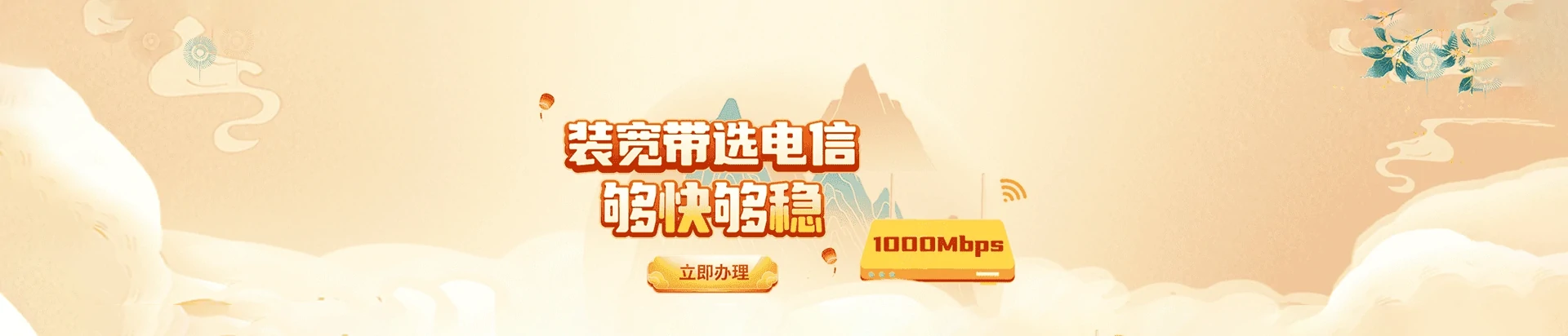 宁陕县电信宽带