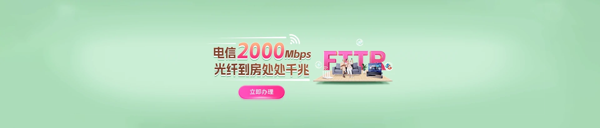 宁陕县电信宽带