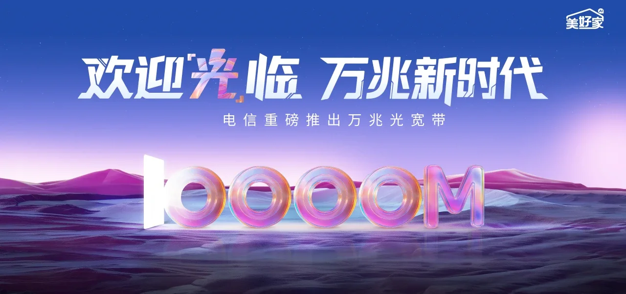 中国电信 宁陕县电信宽带 宽带套餐