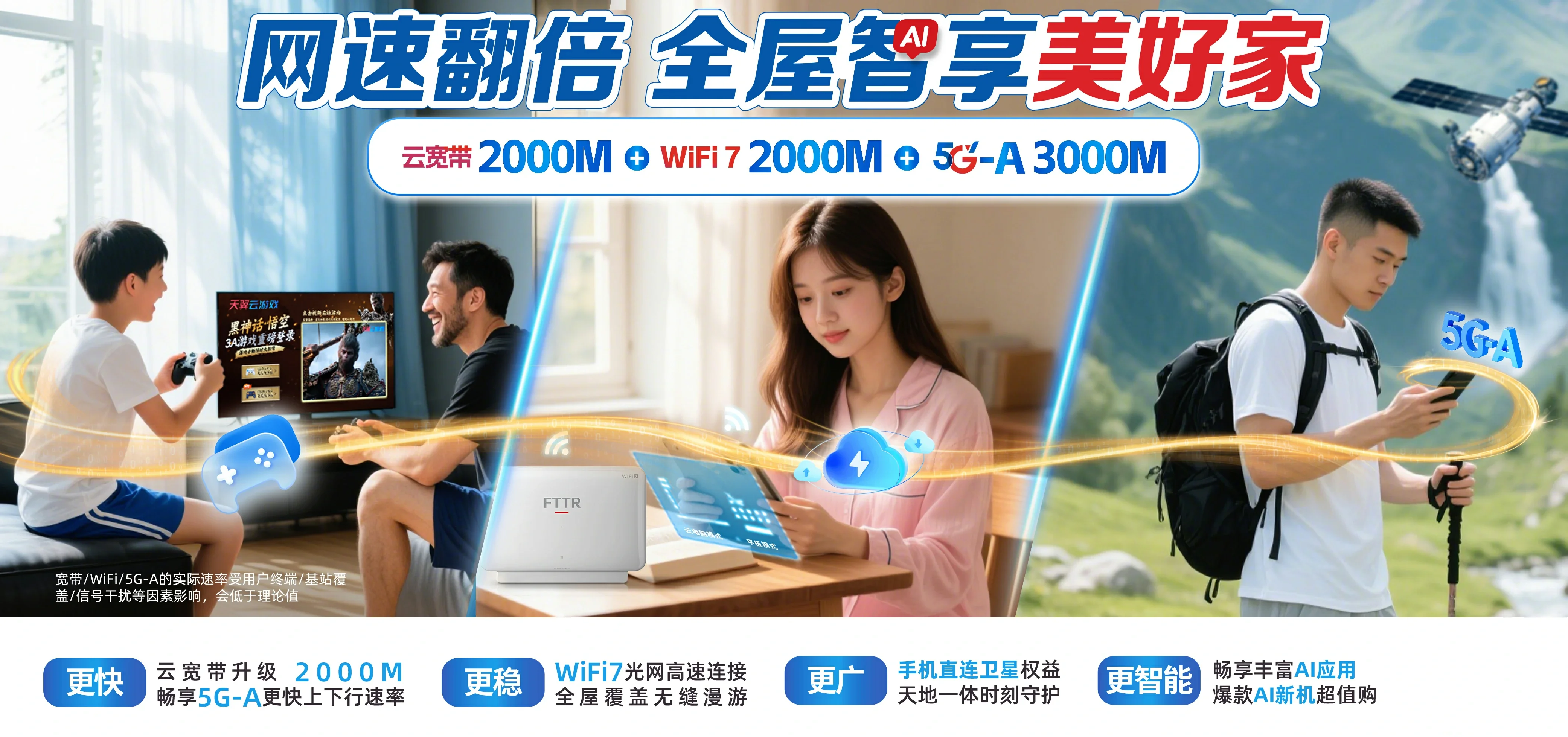 中国电信 宁陕县电信宽带 宽带套餐